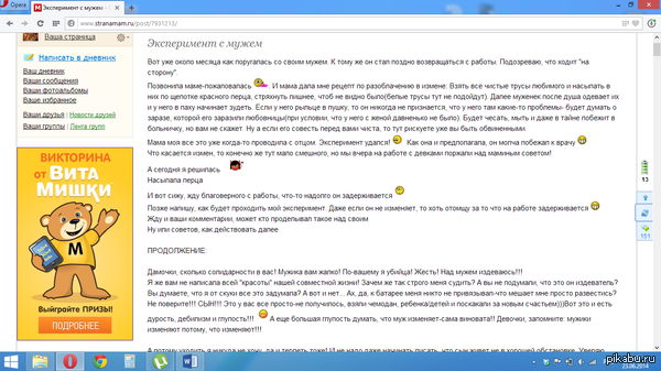 Если честно, даже не знаю как это назвать. Не моё. С одного мамского сайта.