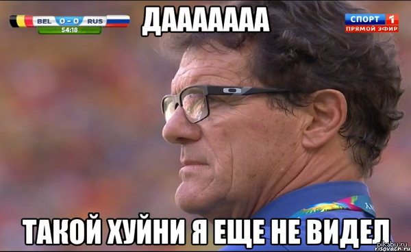 Россия-Бельия...