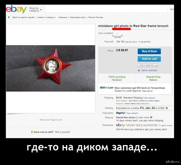Girl photo in red star... really?