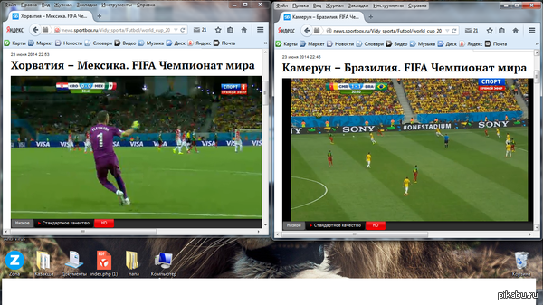 Когда делаешь ставки, а матчи в одно время...