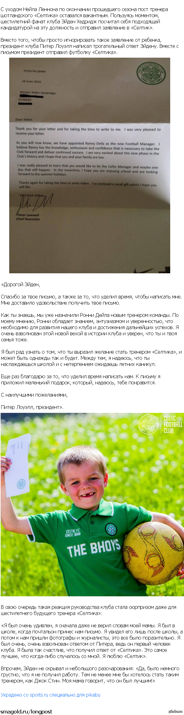 Шестилетний футбольный тренер