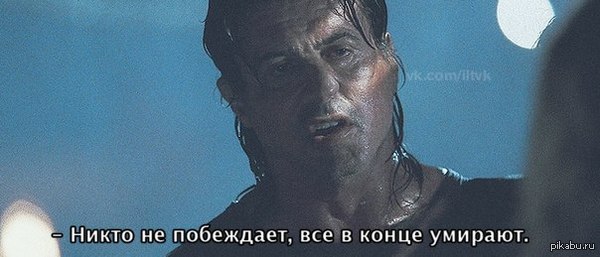      Rambo