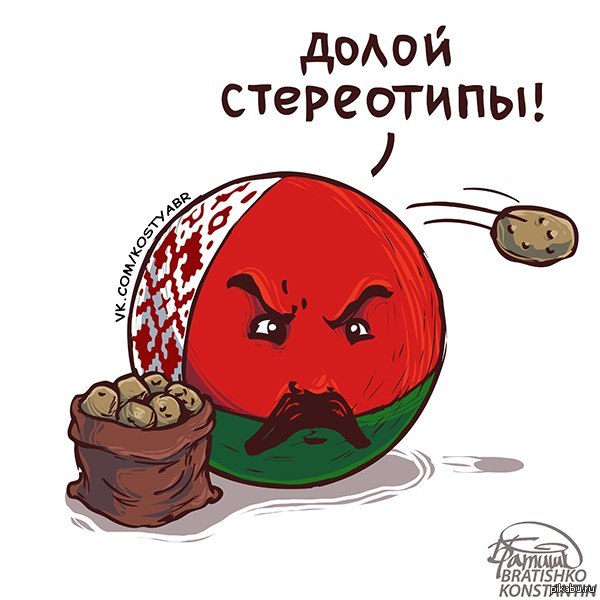 Down with stupid stereotypes about Belarus and potatoes! - Countryballs, Countryballs, Stranoshars, Belarus, Republic of Belarus, Not mine