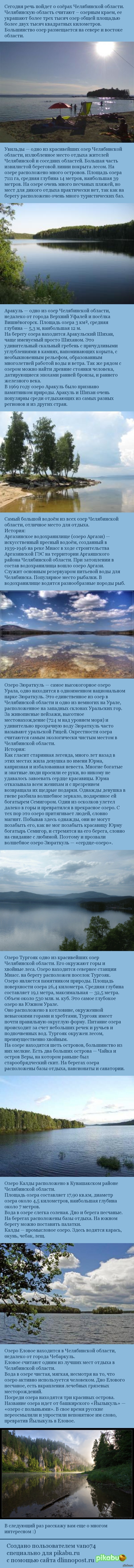 Озеро: истории из жизни, советы, новости, юмор и картинки — Лучшее | Пикабу