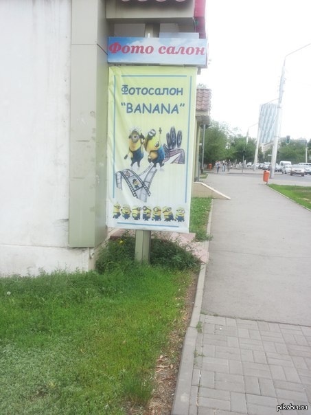 Banana  . , 