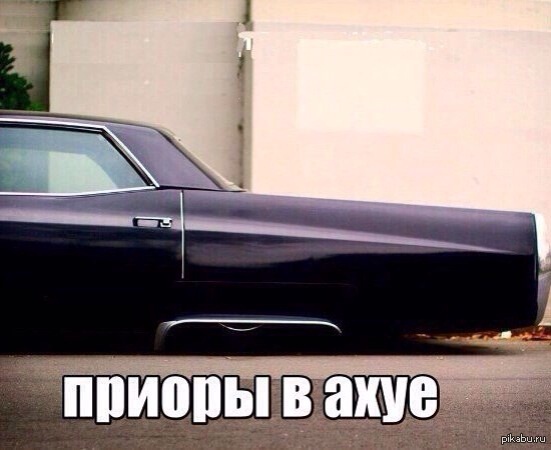 Низкая посадка