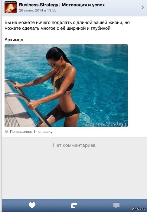 Как то я себе иначе Архимеда представлял...