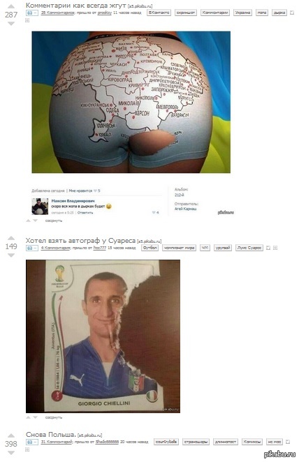 #удачное совпадение #суарес #крым