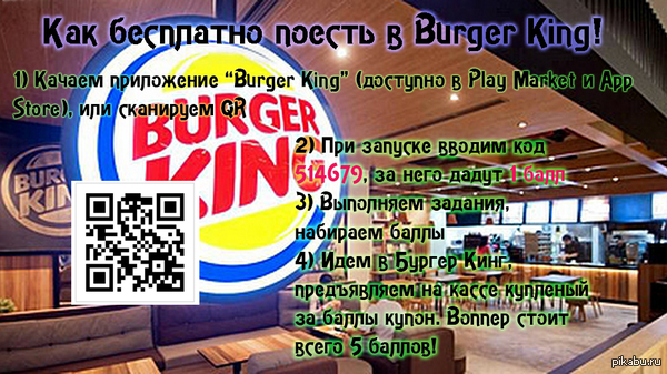    Burger King! 