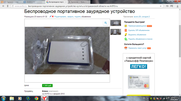 Заряжай своё устройство правильно)