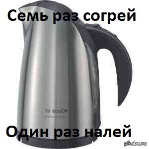 В последнее время мой чайник работает именно так