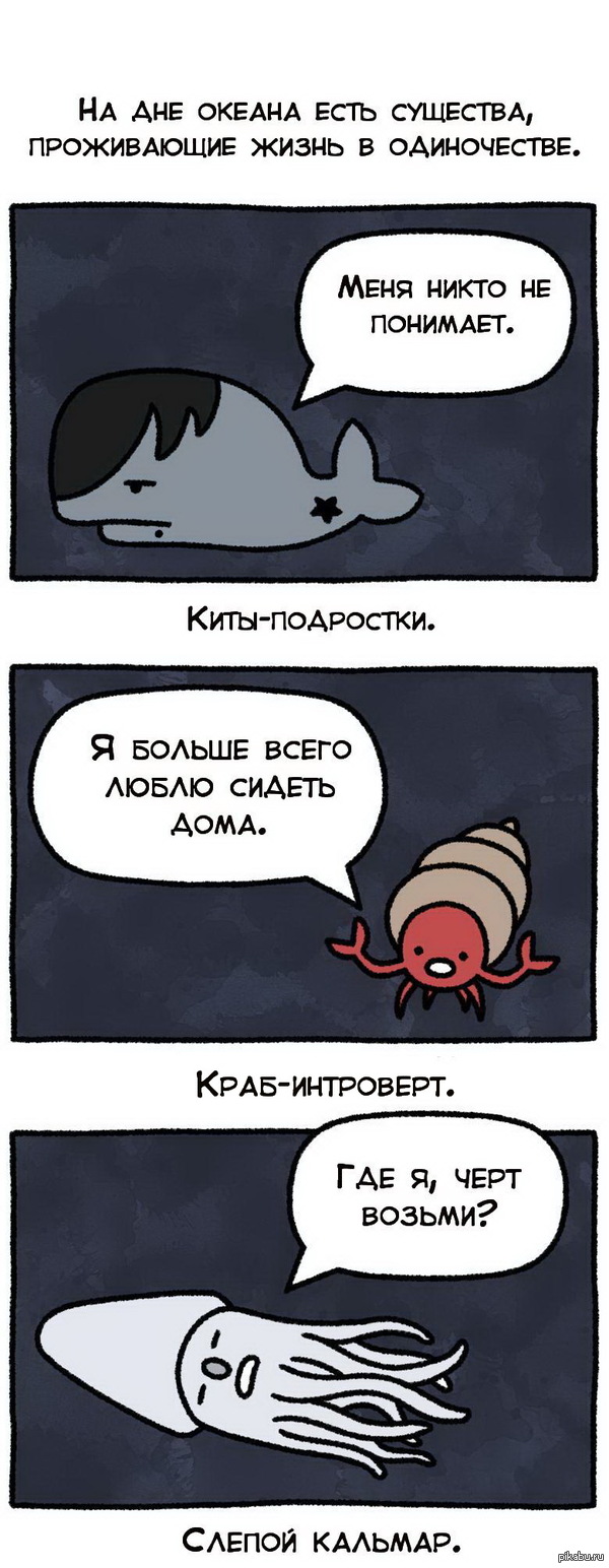 Безысходность на дне