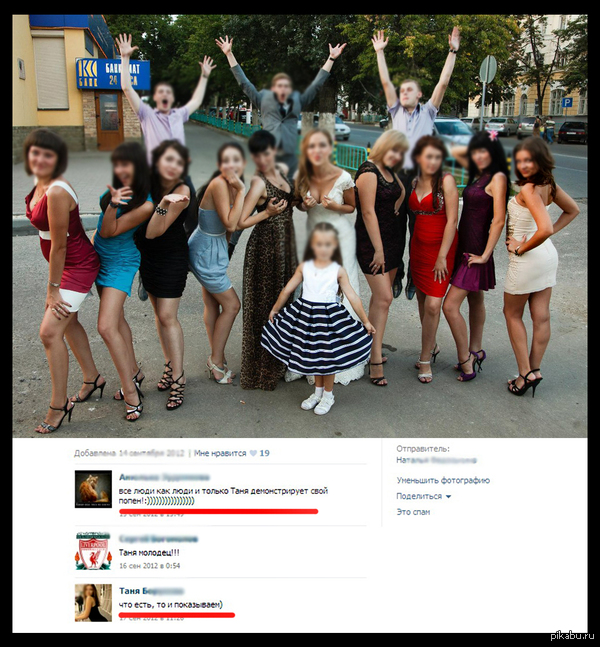 What is, then we show) - In contact with, Comments, Girls, Saransk