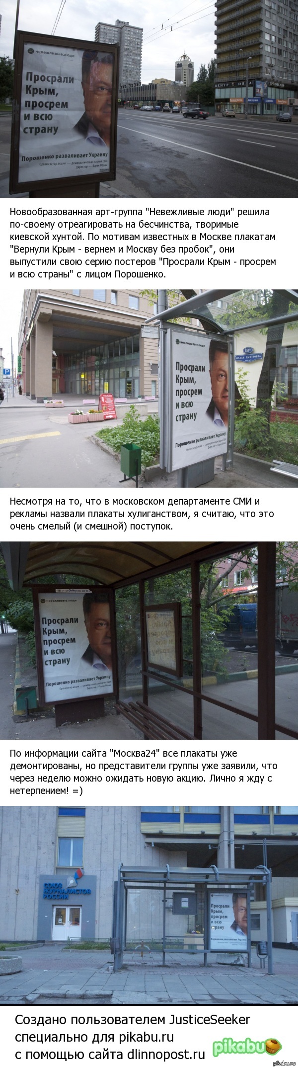 Про***ли Крым - про**ем и всю страну