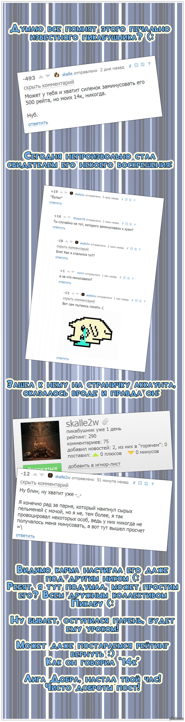 Добра пост (: