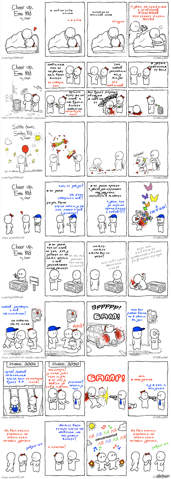 Cheer up, emo kid