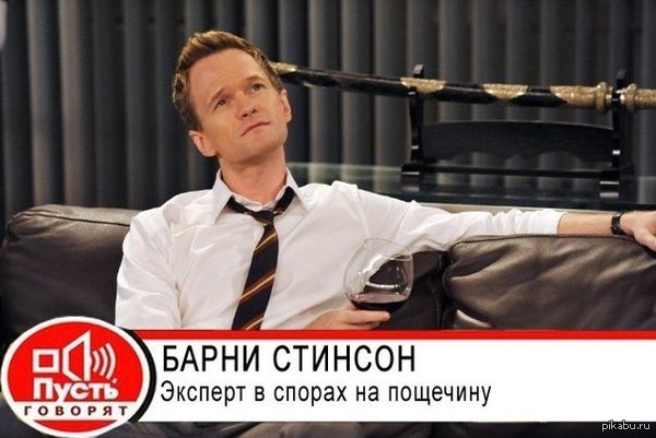 Ох уж этот Барни)