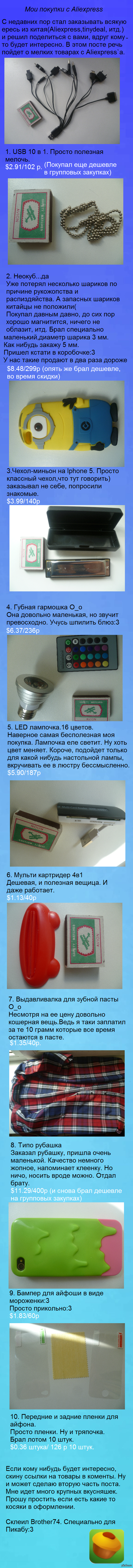 ��� ������� � Aliexpress