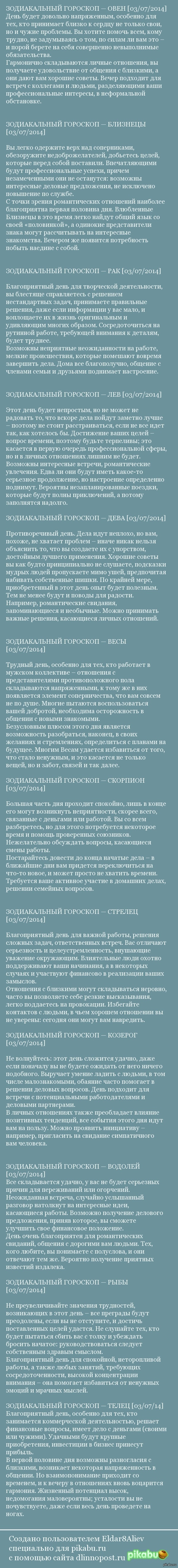 �������� �� ������ ����. ��[03/07/14]