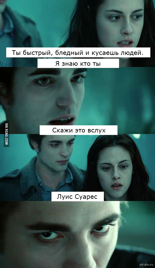 Луис Суарес