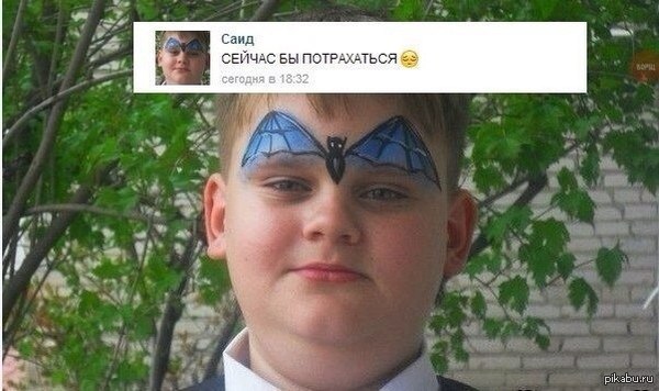 �������, �������, �� ���� ������?..