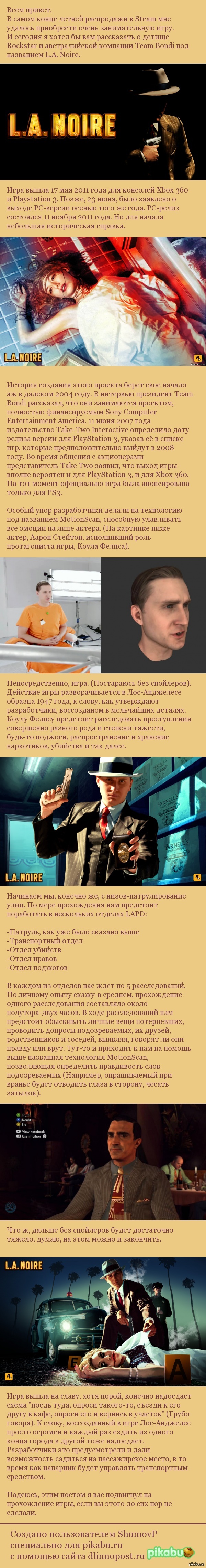 L.A. Noire-игра от Rockstar. | Пикабу