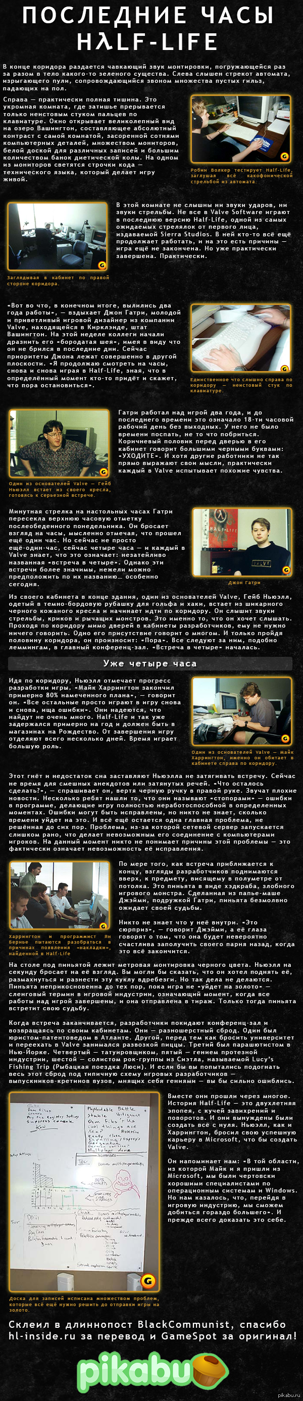 ��������� ���� Half-Life. �����������