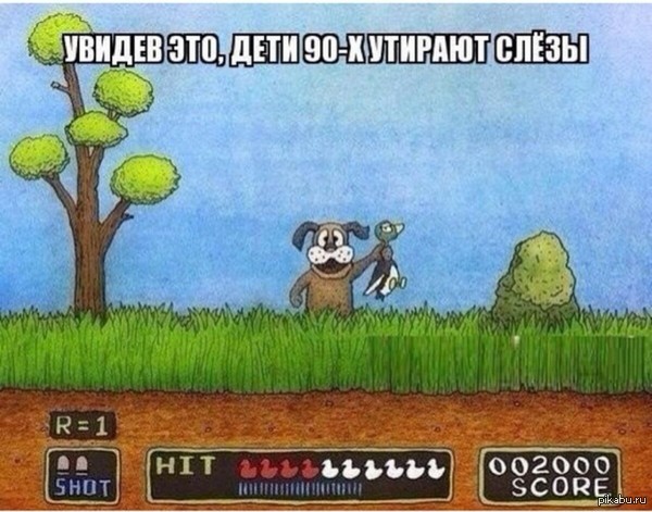 Было дело...