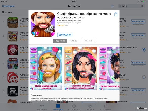 App store,  ? C   App store,   ...