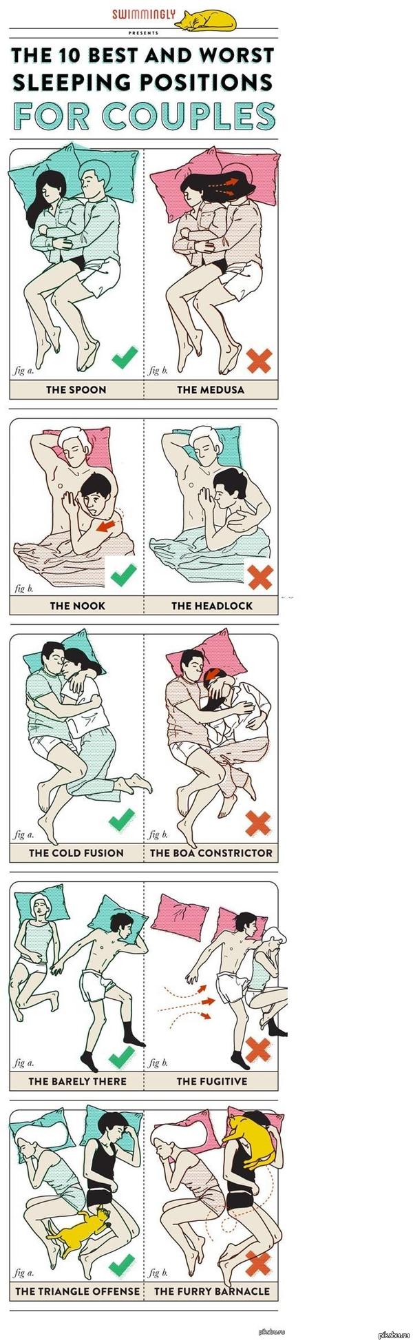 5 лучших поз для сна вдвоём
