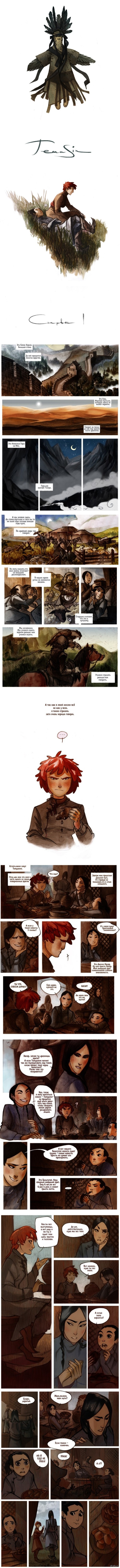 Страх и ненависть в Монголии (Часть 1)