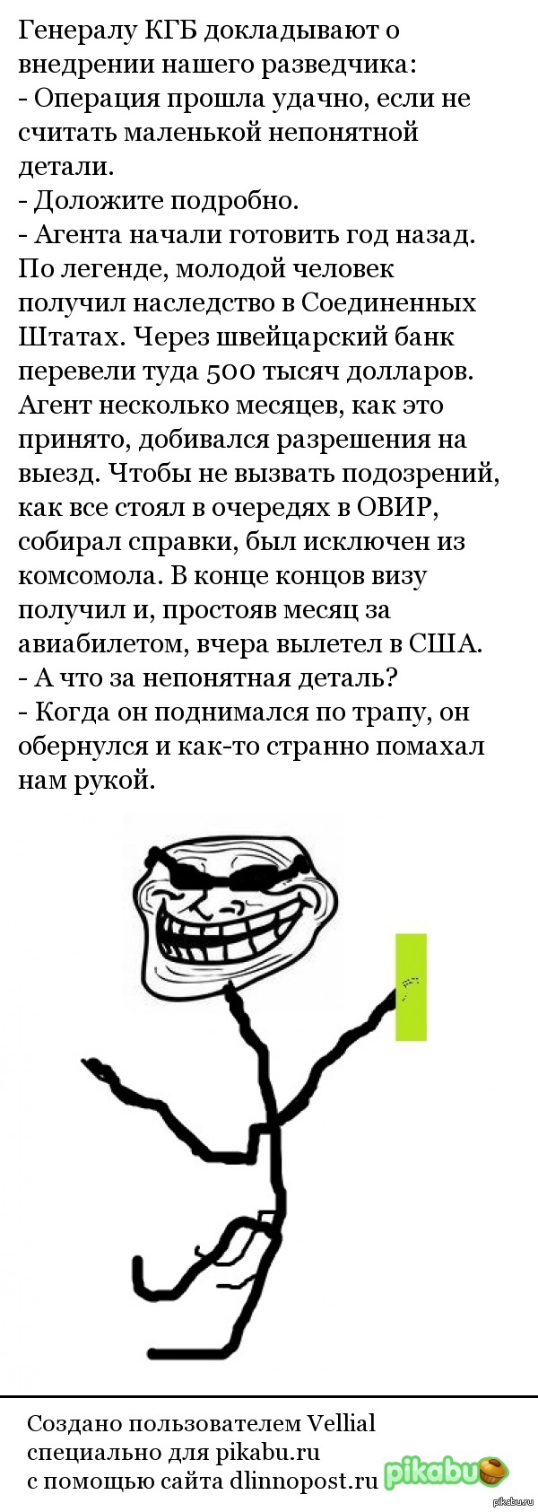 Баян... | Пикабу