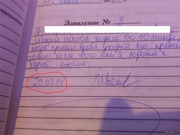 Из будущего