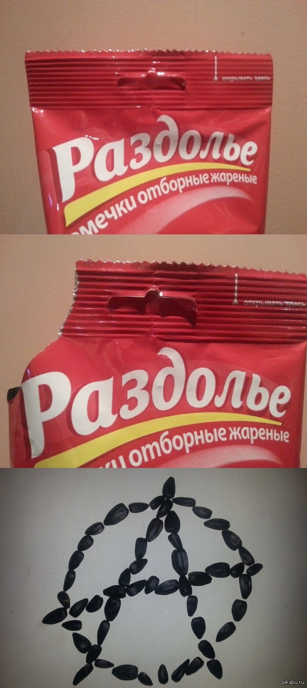 Щелкай против системы