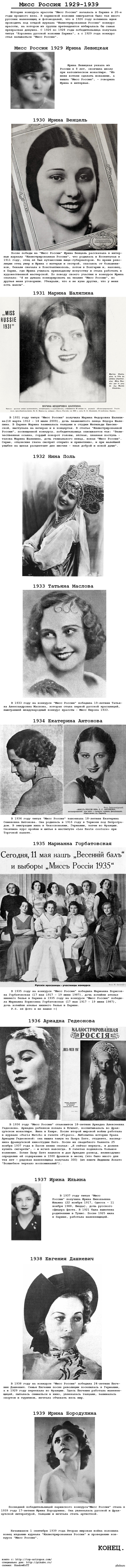   (1929-1939)    , 