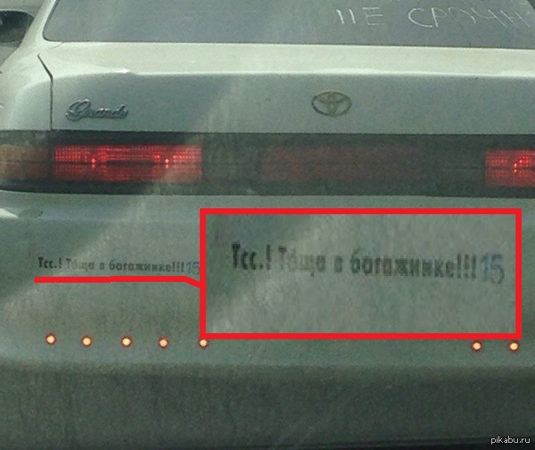 Тссс...не палимся