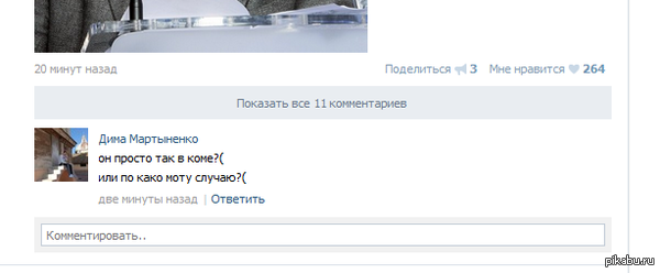 еще один великий комментарий.