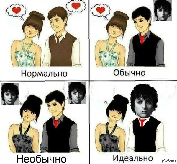 Нормально обычно необычно идеально. Что такое хорошо и что такое плохо. Не обычно или необычно. Хорошо или плохо. Нормально хорошо идеально.