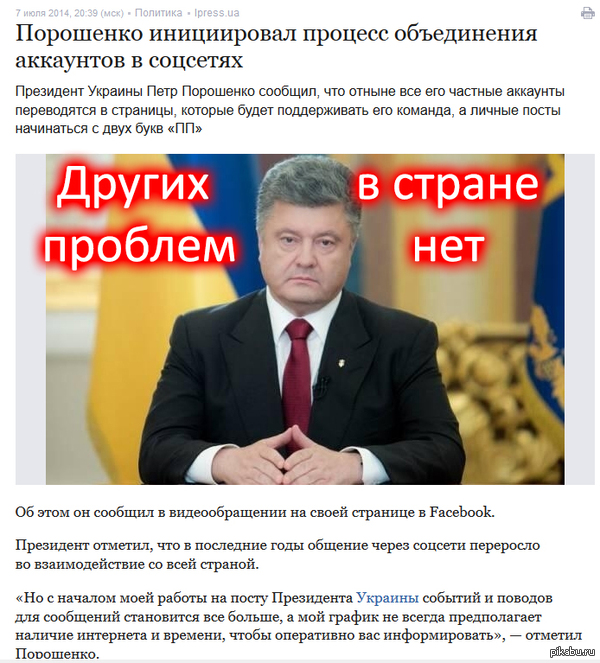  ? ,  ... http://news.mail.ru/inworld/ukraina/politics/18799105/?frommail=1