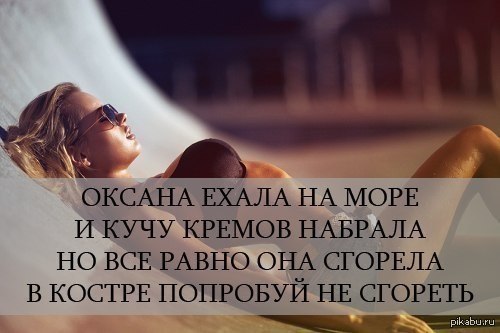 Оксана Прикольные Картинки