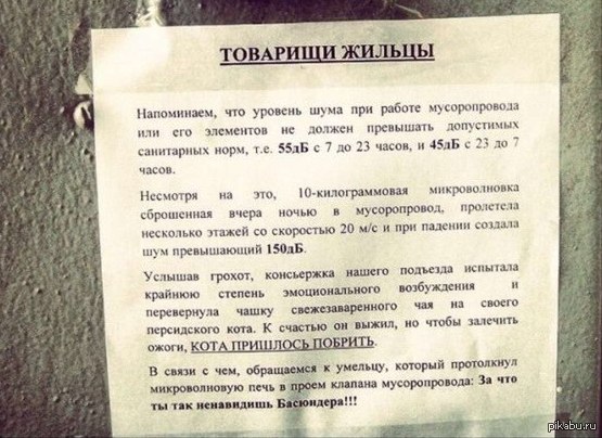 Объявление | Пикабу