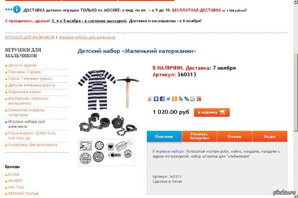 Детский костюм