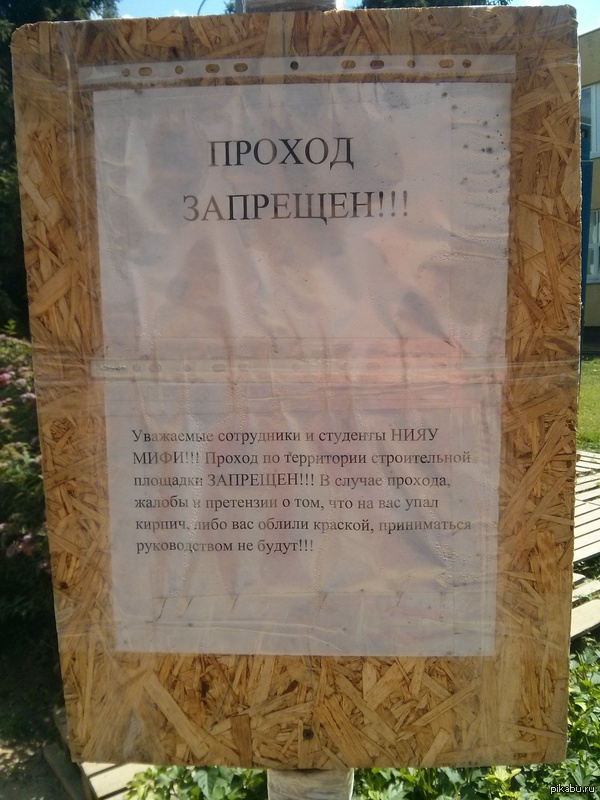 На стройплощадке | Пикабу