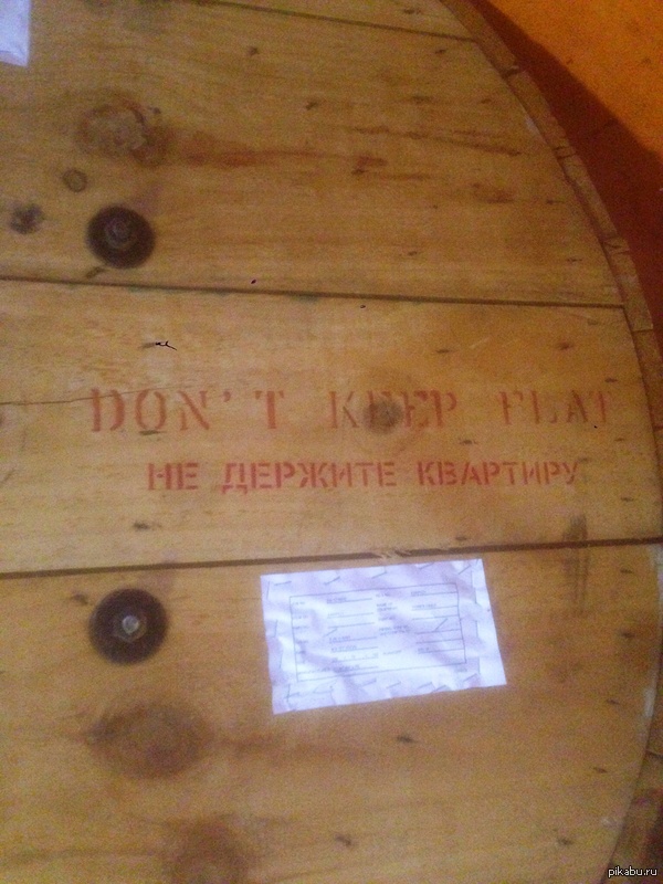 Чудеса перевода