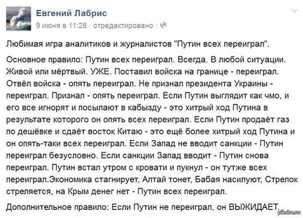Переиграл.