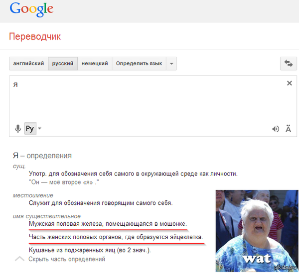 Google wat?  ,  