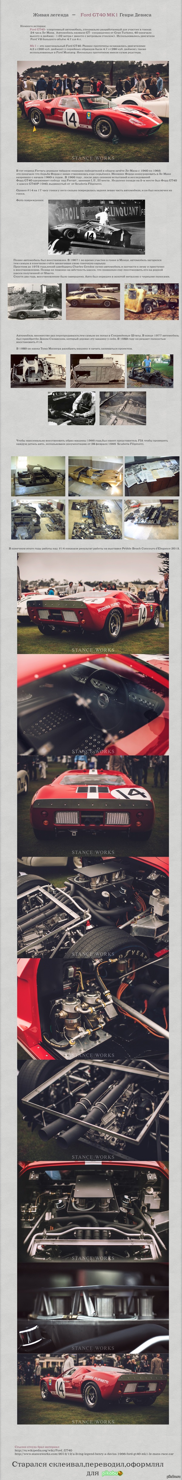 Живая легенда - Ford GT40 Mk1