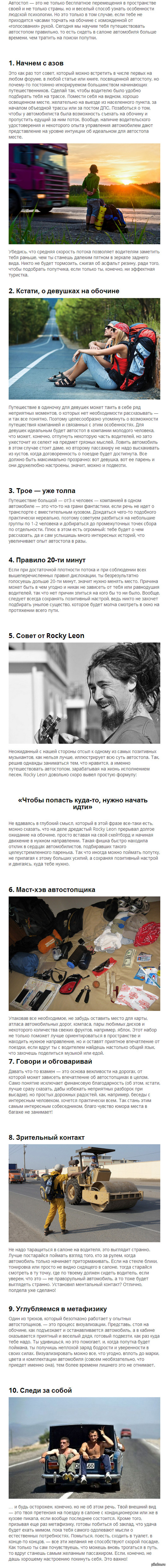 Автостопом по галактике