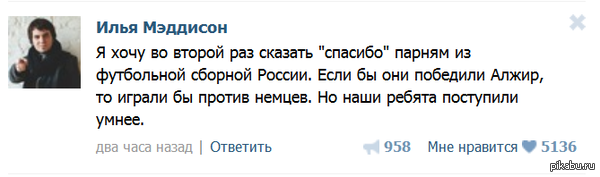 Мэддисон о сборной России