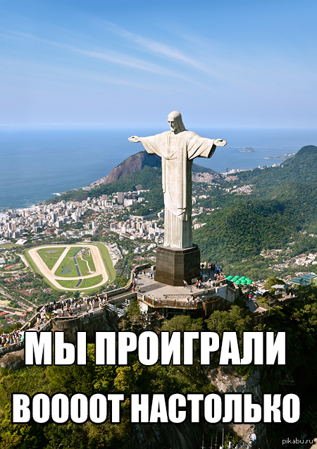 День подколов Бразилии подходит к концу